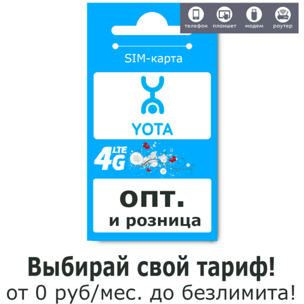 Коннектитесь без преград: сим-карты без регистрации и бюрократии!